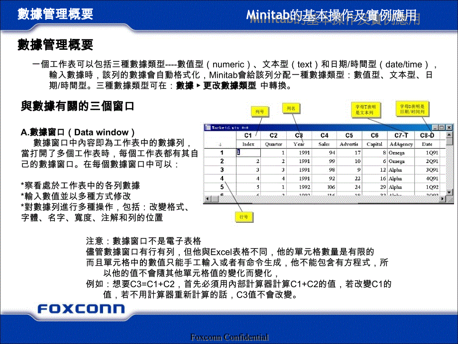 minitab_的基本操作及实例运用_第4页