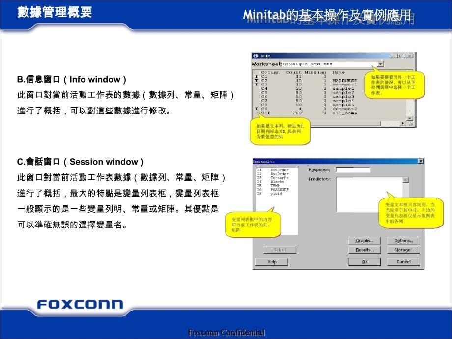 minitab_的基本操作及实例运用_第5页