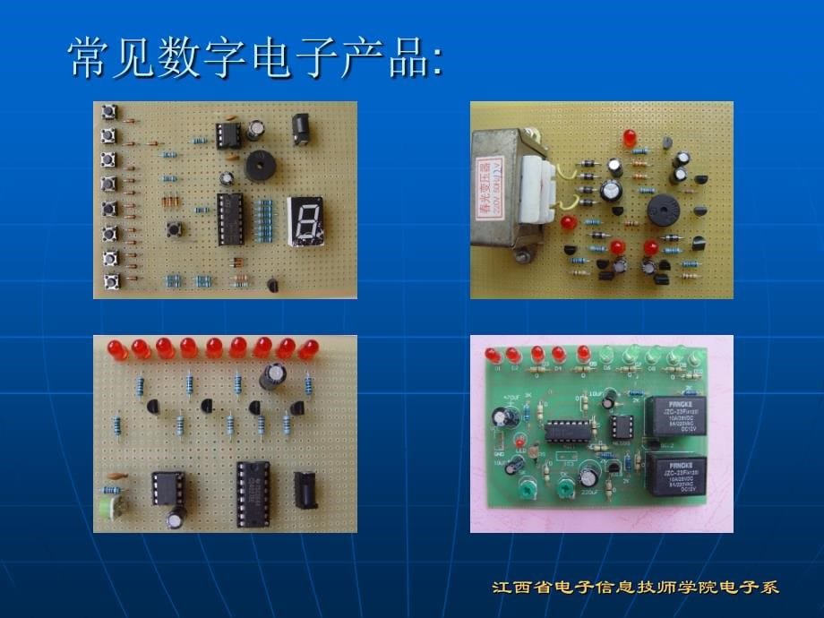 实用数字电子技术项目教程 教学课件 ppt 作者 朱向阳 罗国强 ）江西省电子信息技师学院(项目一、二）.ppt（2）_第5页