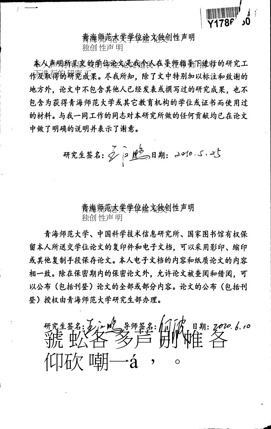 青海少数民族地区终身学习社会的构建研究.doc_第3页