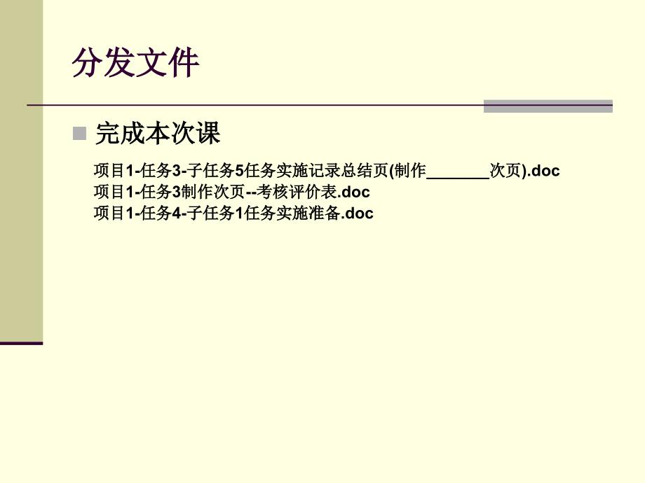 前端网页设计 教学课件 ppt 作者 杜黎强 第15次课_第3页