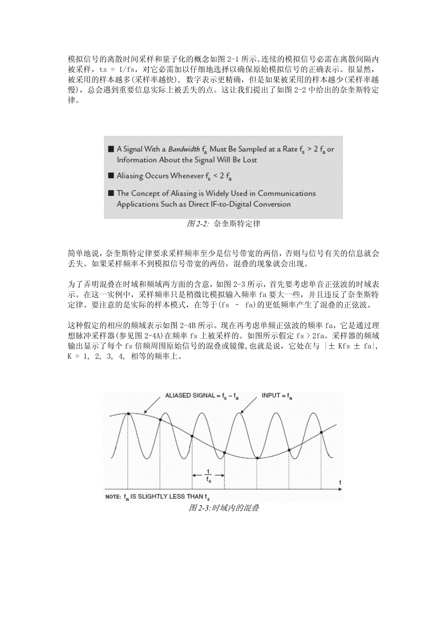 adc和dac基础_第2页