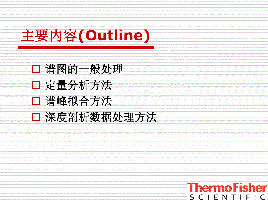 avantage 数据处理方法_第2页