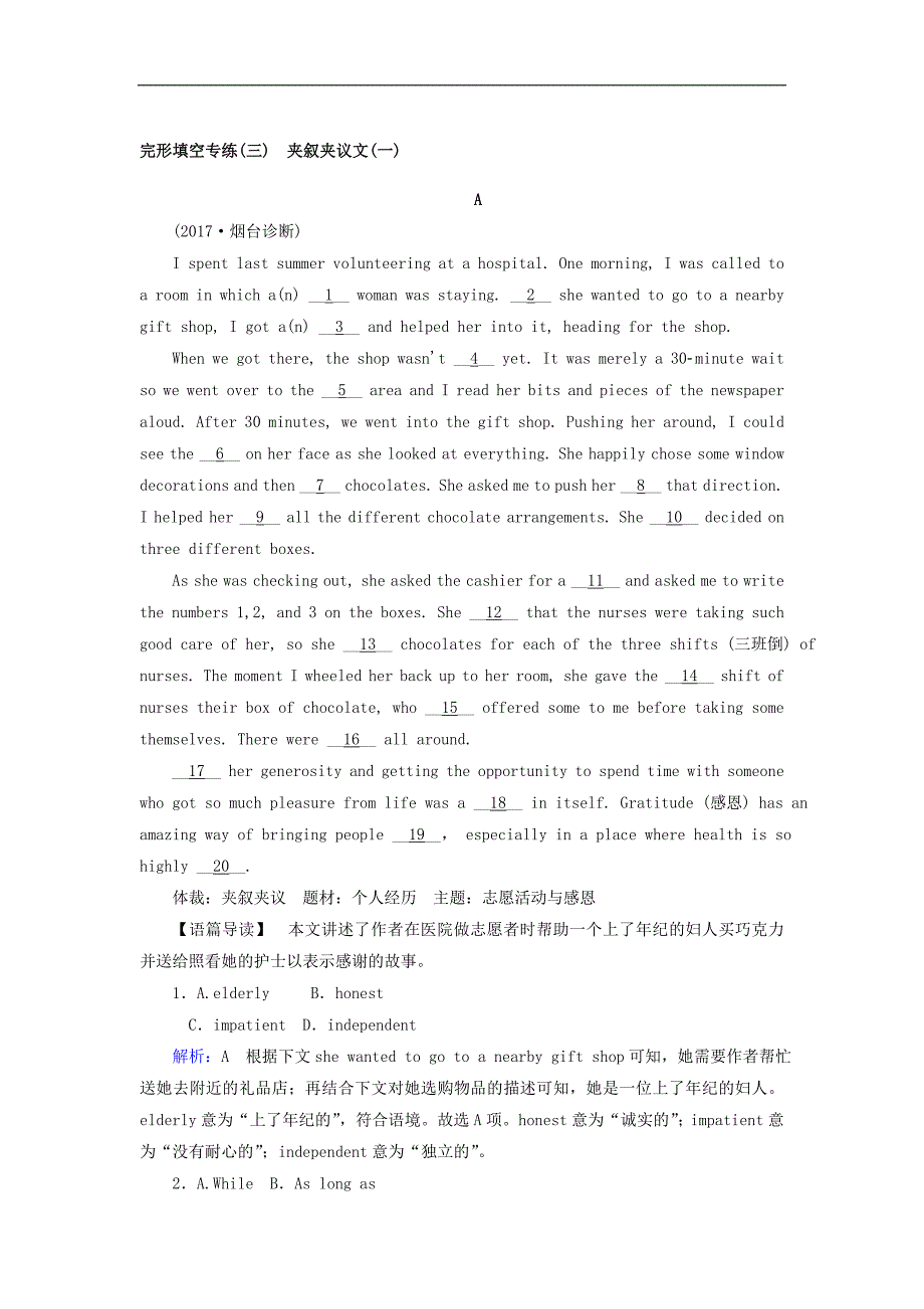 完形填空专练（3）(1)_第1页