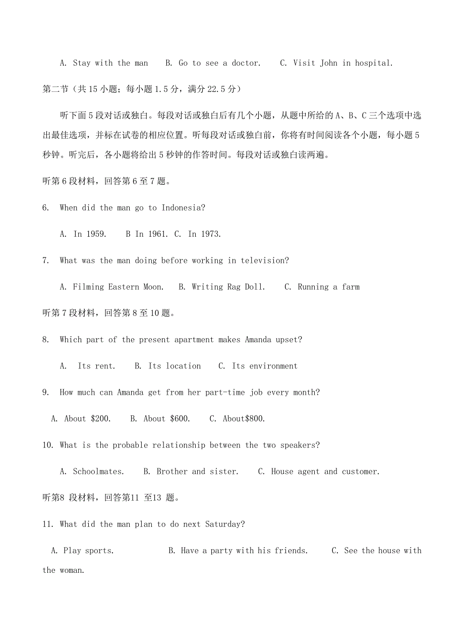 四川省2019届高三上学期第二次月考英语试卷 含答案_第2页