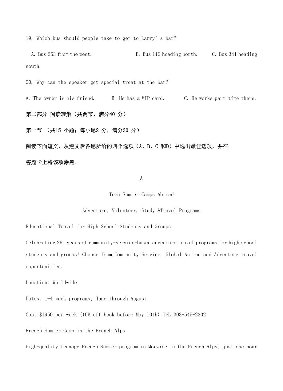 四川省2019届高三上学期第二次月考英语试卷 含答案_第4页