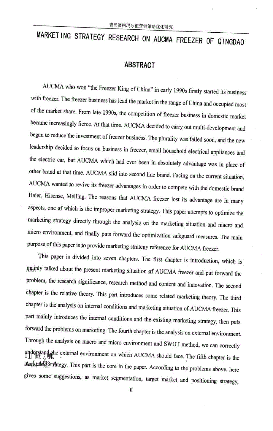 青岛澳柯玛冰柜营销策略优化研究.doc_第4页