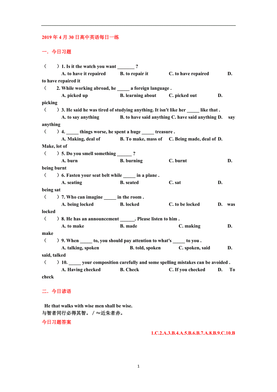 19-4-30高中英语每日一练(1)_第1页