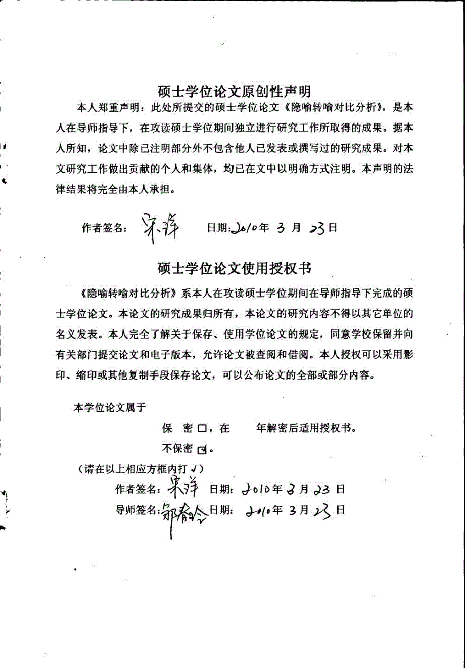 隐喻转喻对比分析.doc_第3页