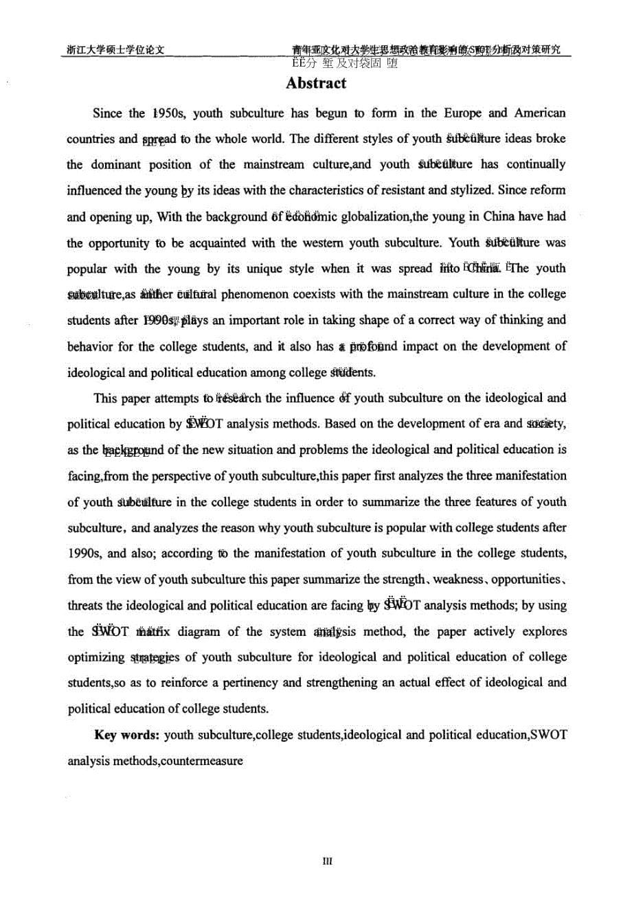青年亚文化对大学生思想政治教育影响的SWOT分析及对策研究.doc_第5页