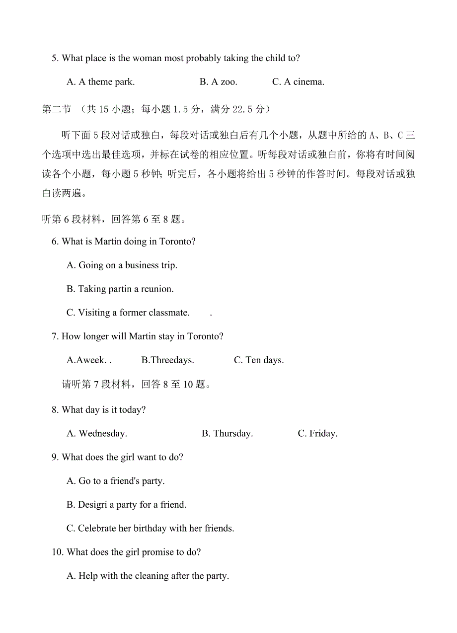 安徽省定远重点中学2019届高三上学期期中考试英语试卷 含答案_第2页