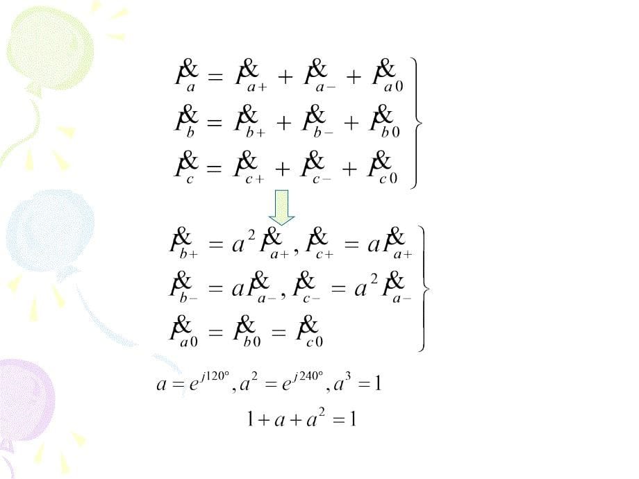 电机学 教学课件 ppt 作者 赵莉华 曾成碧 ch5_第5页