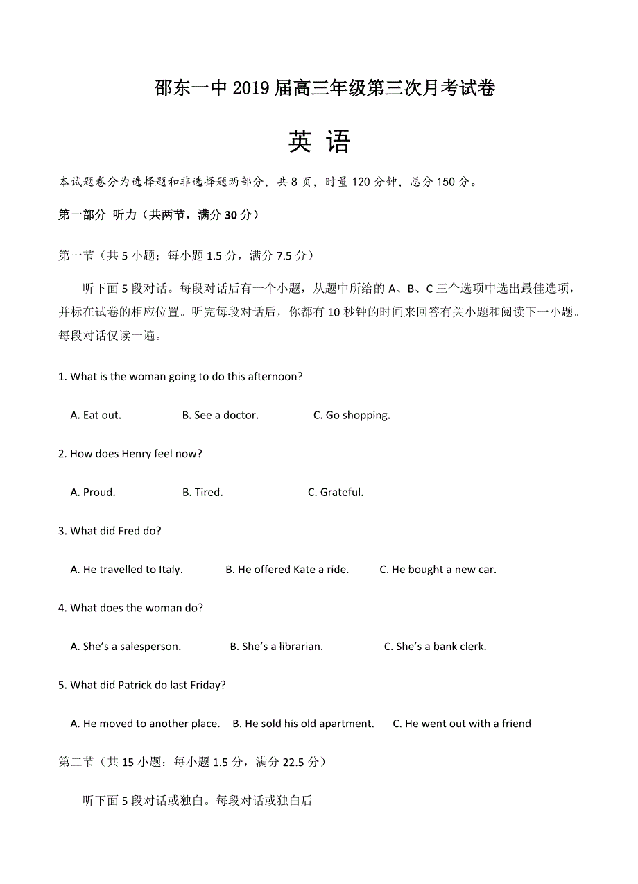 湖南省邵东县第一中学2019届高三上学期第三次月考英语试卷 含答案_第1页