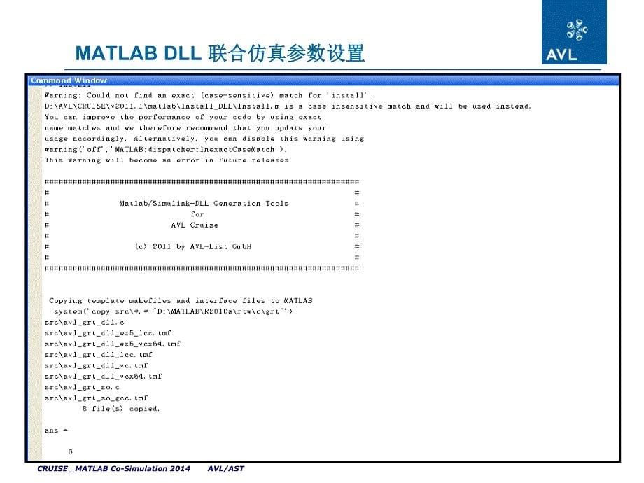 avl cruise_matlab联合仿真_第5页