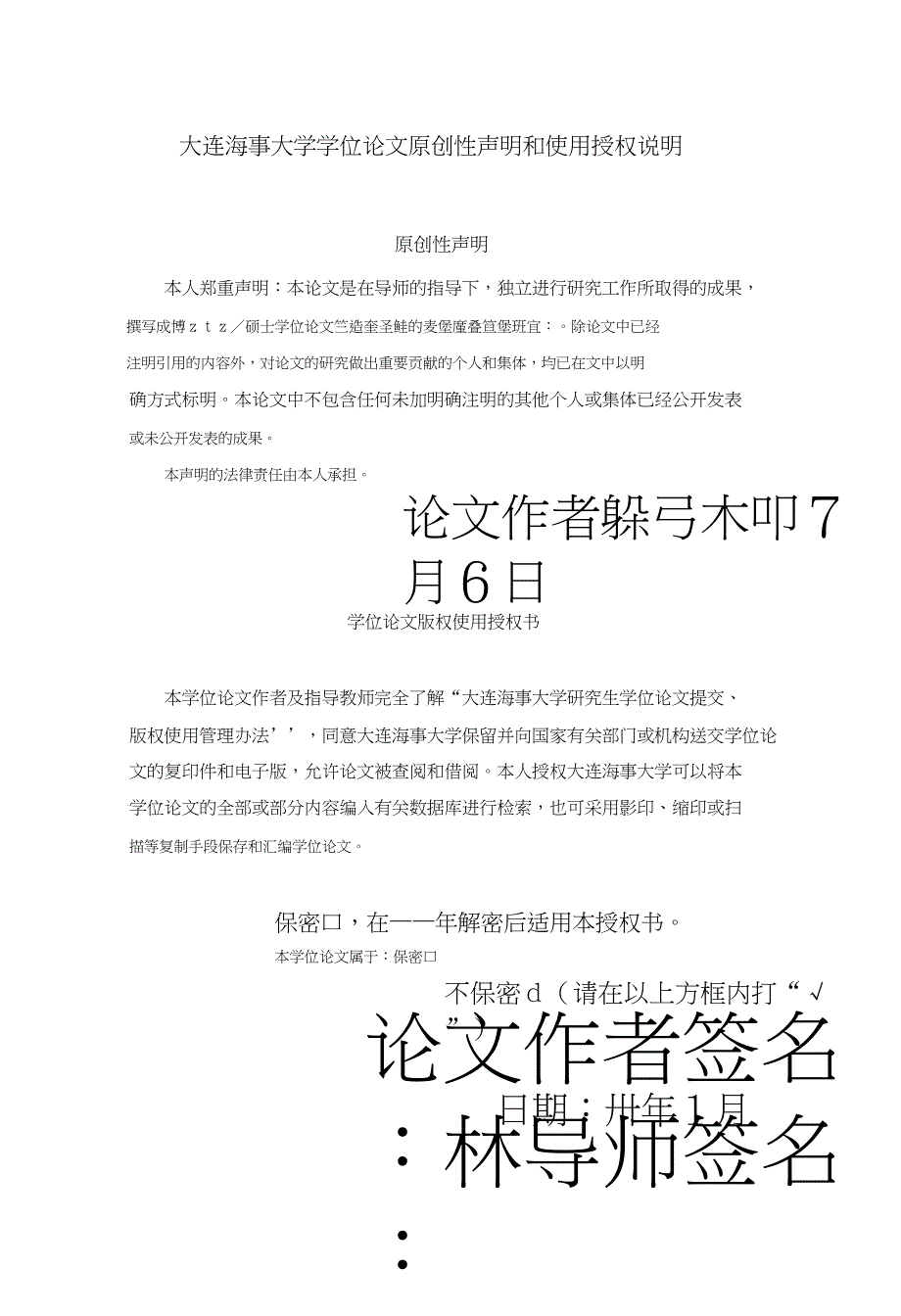 汽车备件的多级库存管理研究.doc_第3页