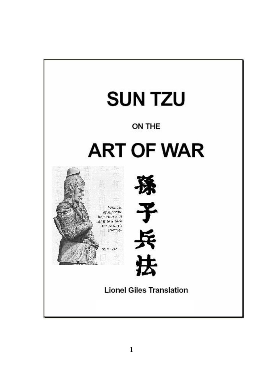 the art of war_孙子兵法(中英文版)_第1页