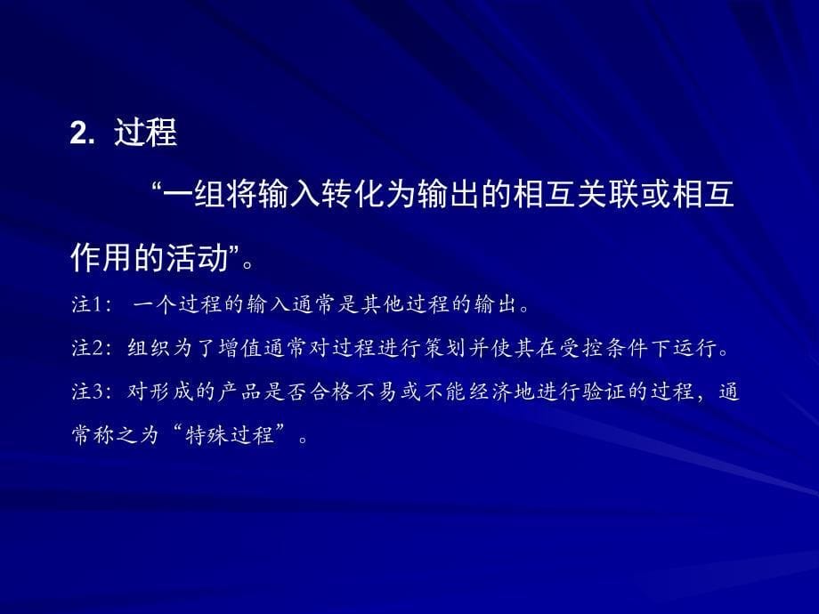 现代质量管理学 第3版 教学课件 ppt 作者 韩福荣 第一章 质量管理基本理论_第5页