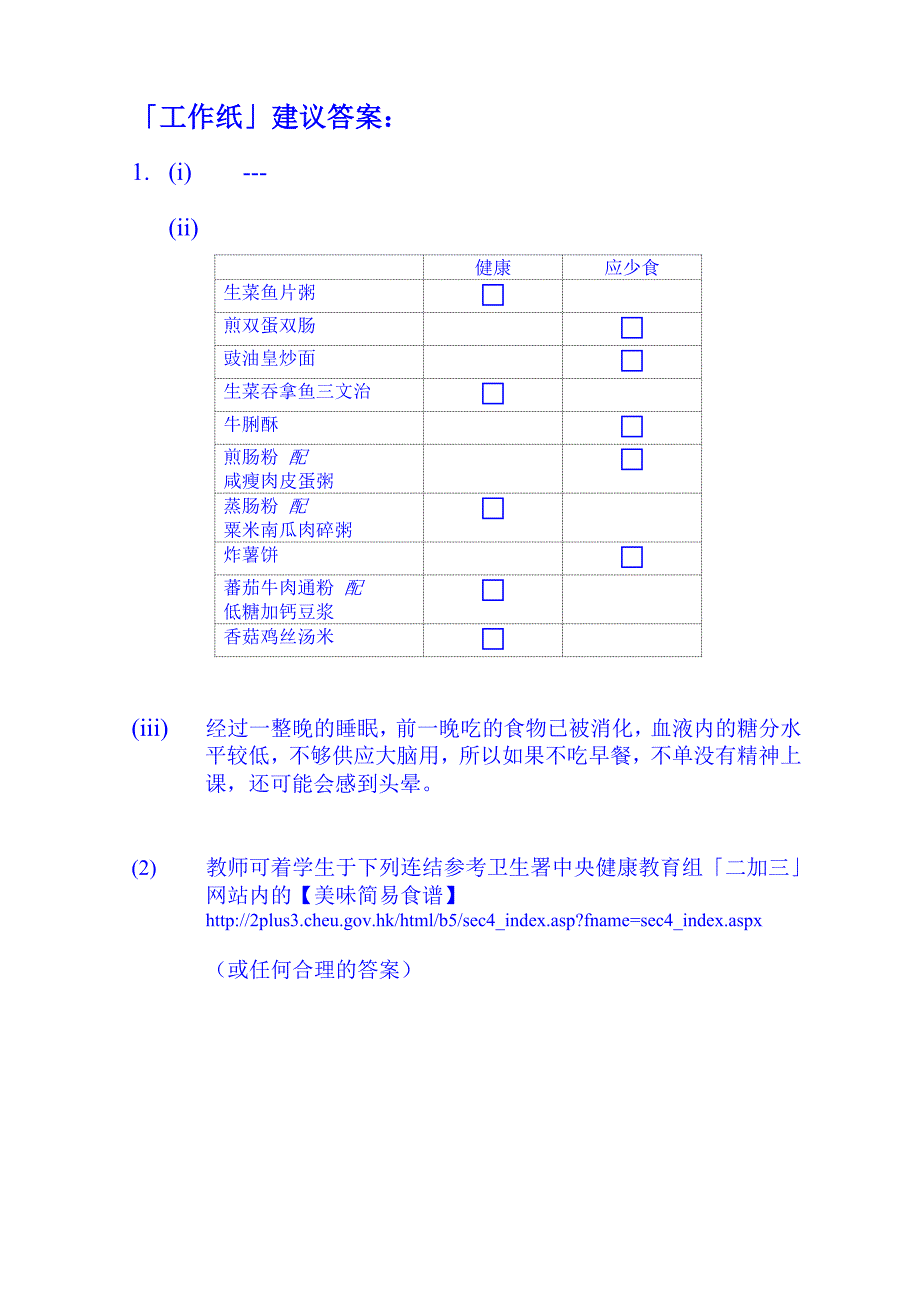 有‘营’小人儿 - etv - 主页.doc_第3页