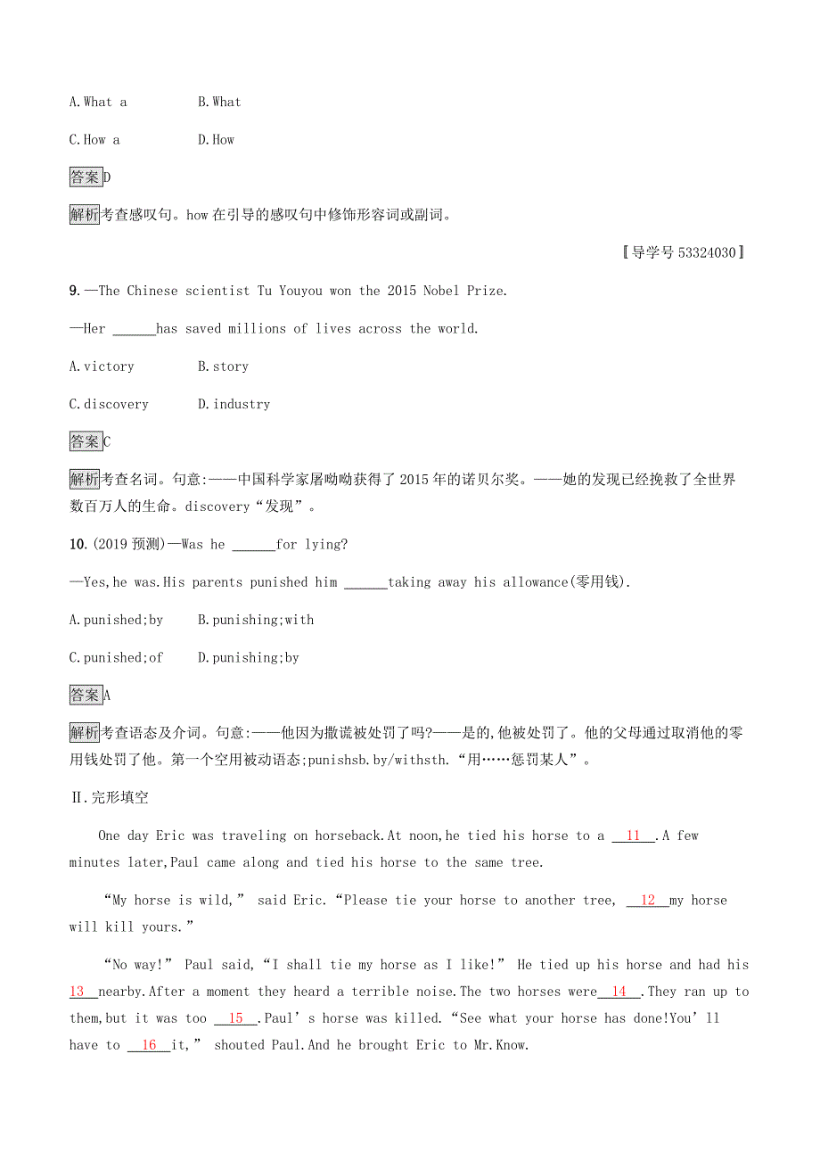 课标通用甘肃省2019年中考英语总复习素养全练15九全Unit1_2试题含答案_第3页