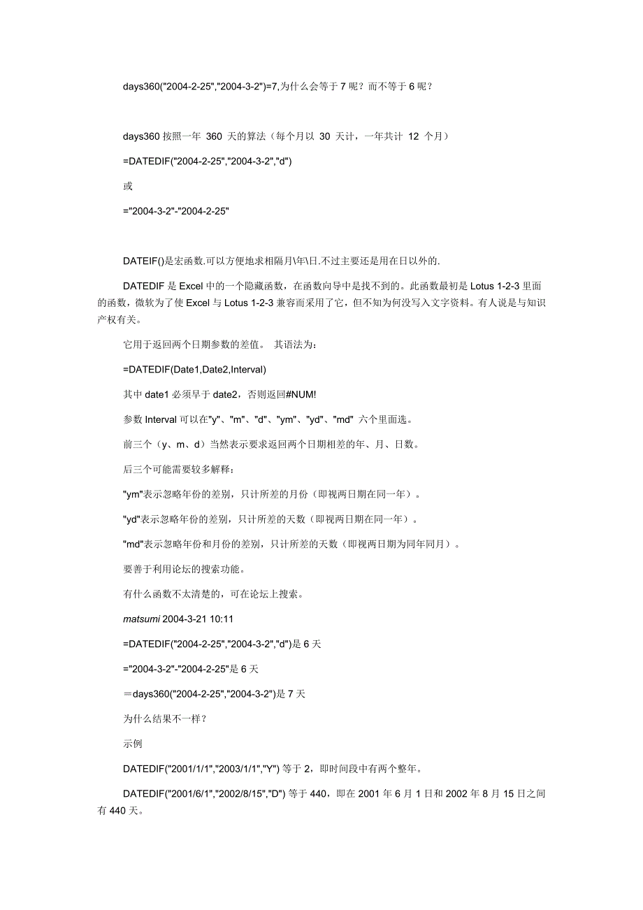 datedif函数实例_第3页