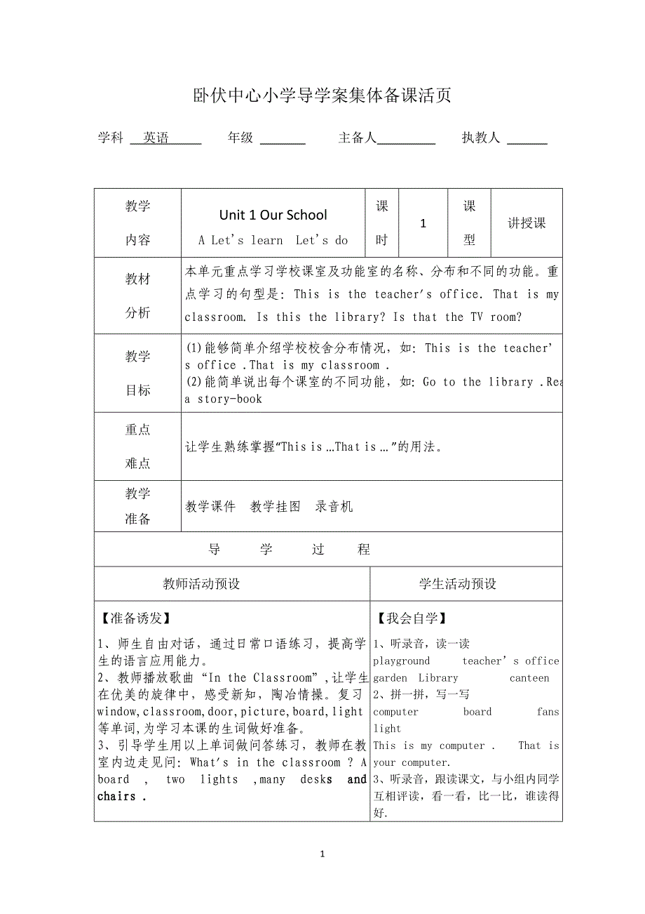 人教版四年级英语下册_第1页