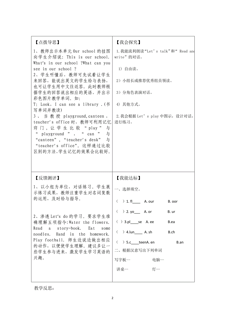 人教版四年级英语下册_第2页