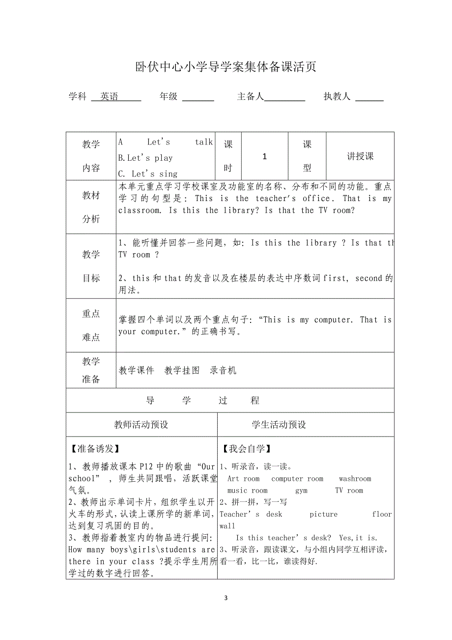 人教版四年级英语下册_第3页