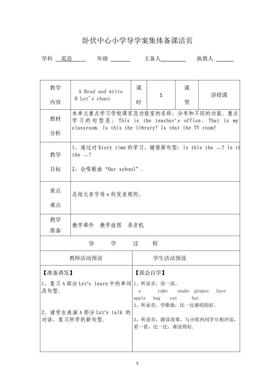 人教版四年级英语下册_第5页