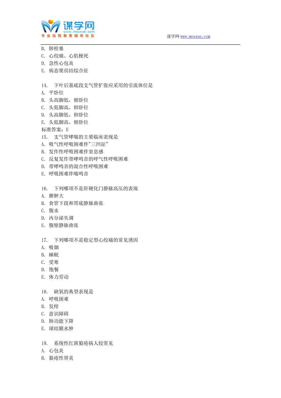 吉大17春秋学期《内科护理学(含传染病护理)》在线作业一_第3页