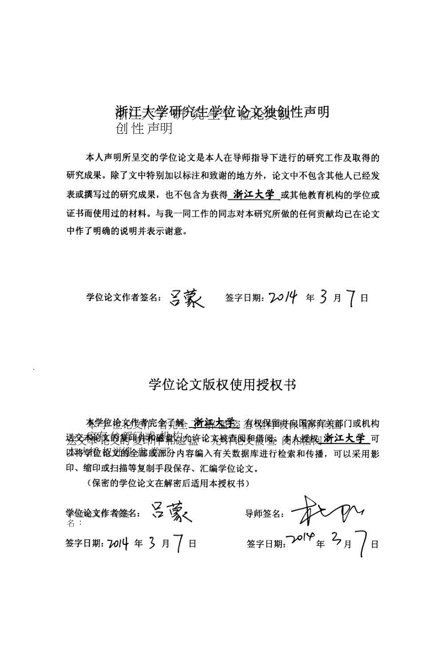 雷达信号中的微多普勒信息提取方法与应用研究.doc_第2页