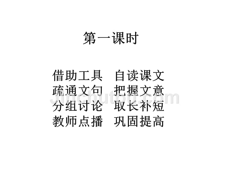 《庄子》故事两则(惠子相梁、庄子与惠子游于濠梁)课件6_第3页