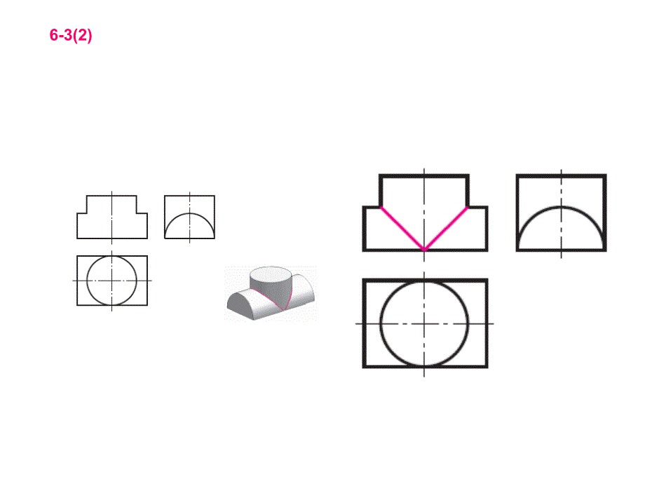 机械制图习题册 第4版  教学课件 ppt 作者 马慧 第六章 相贯体及其尺寸标注_第2页