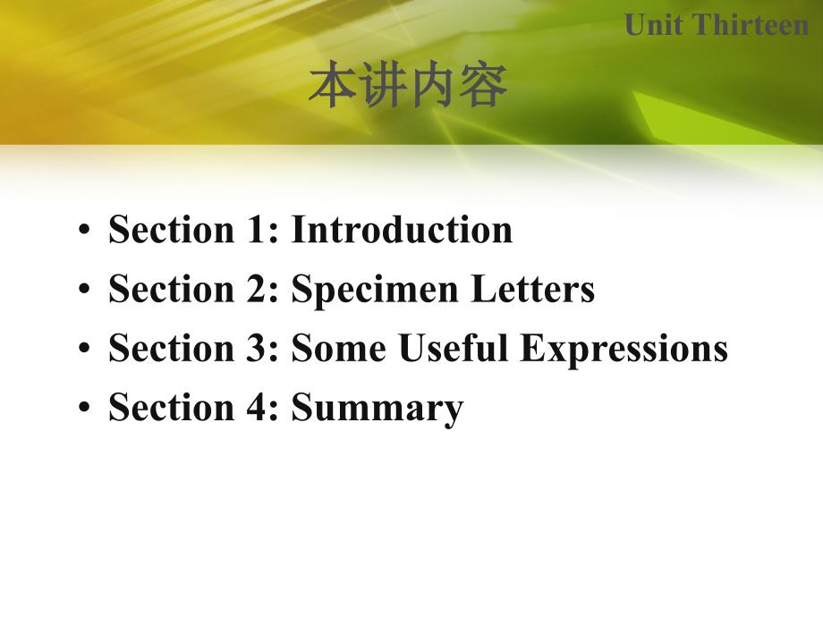 外贸函电(第二版) 教学课件 ppt 作者 刘慧侠 Unit 13_第3页