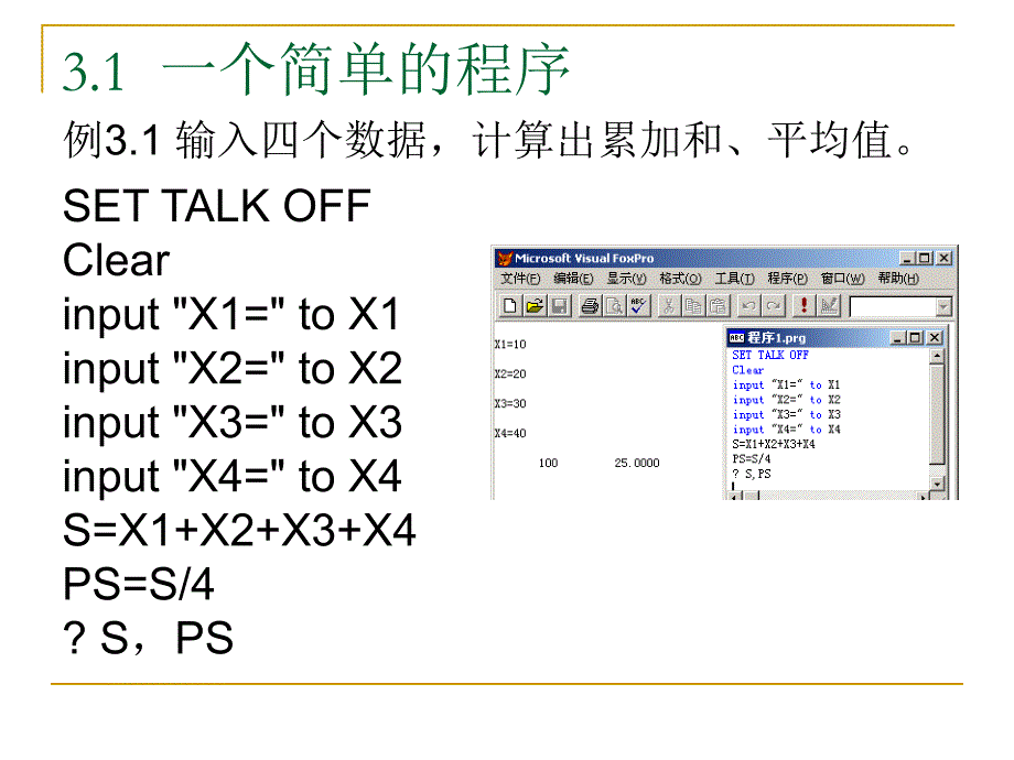 数据库原理及应用 教学课件 ppt 作者 刘敏涵 主编 郭立文 尹毅峰 副主编 第3章_第2页