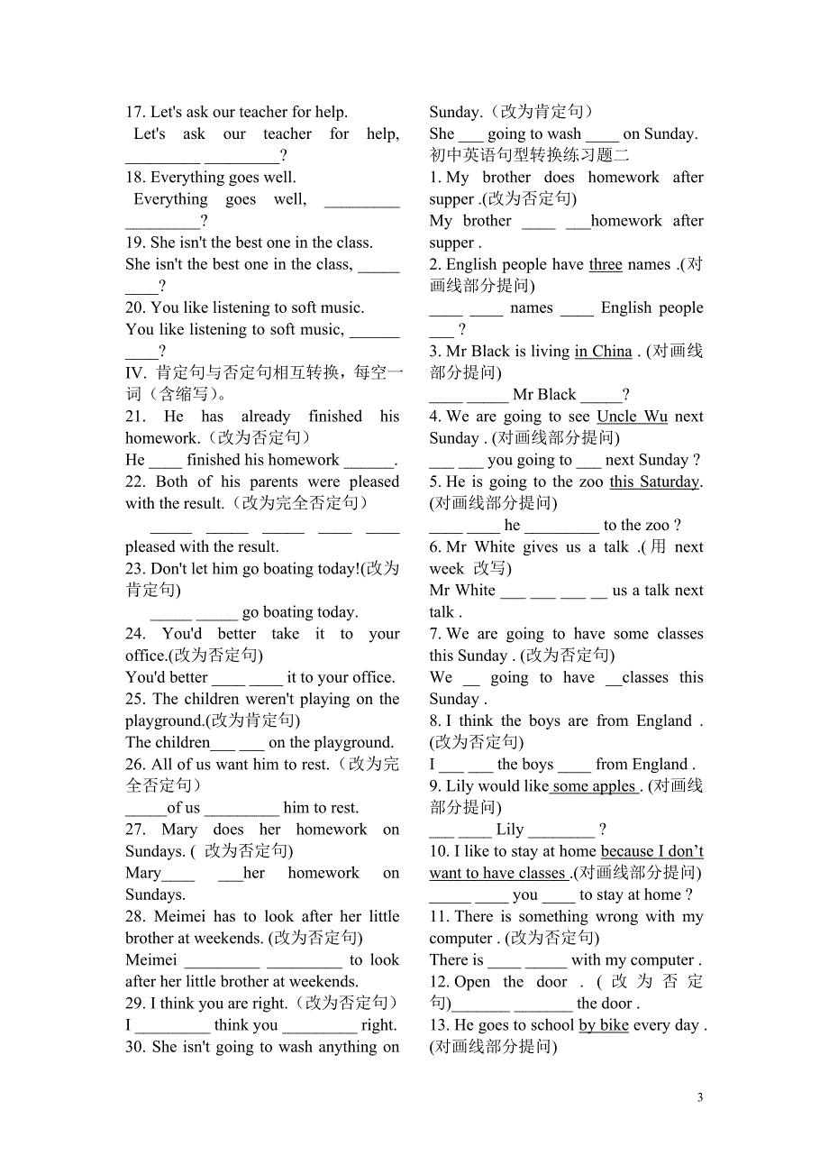 初中英语句型转换练习题(无答案)_第3页