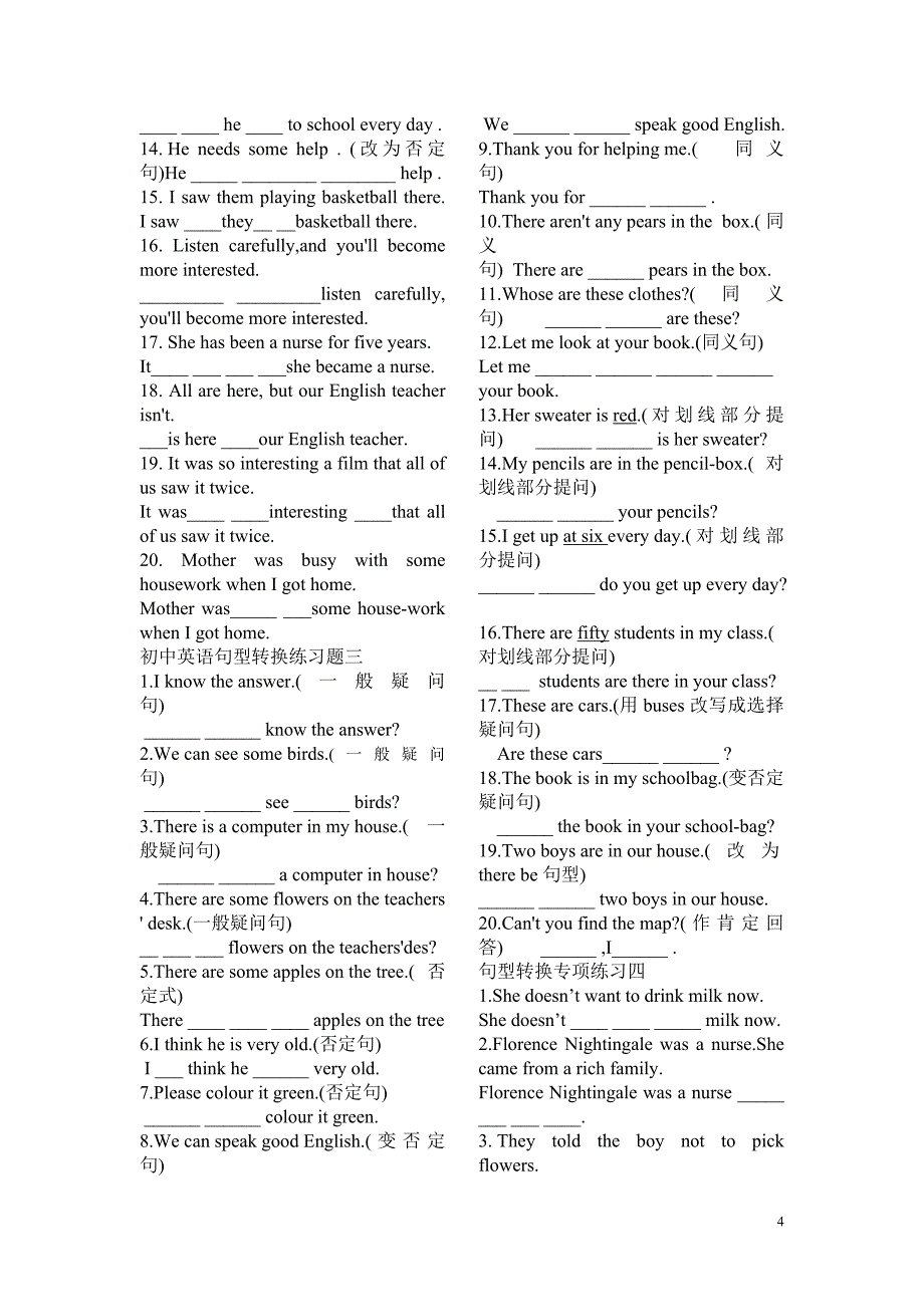 初中英语句型转换练习题(无答案)_第4页