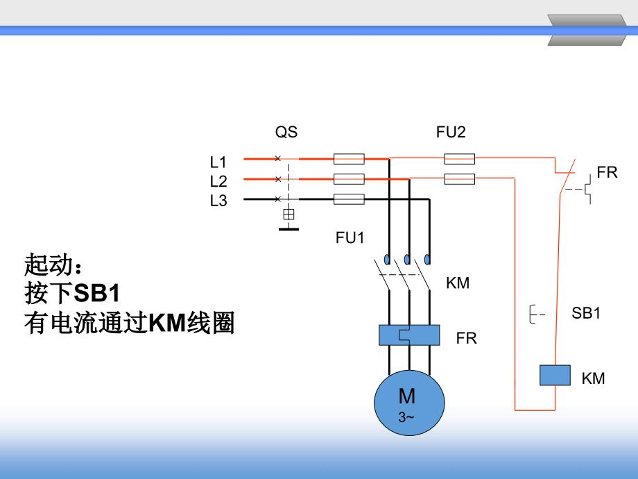 电动机自锁控制线路_第4页