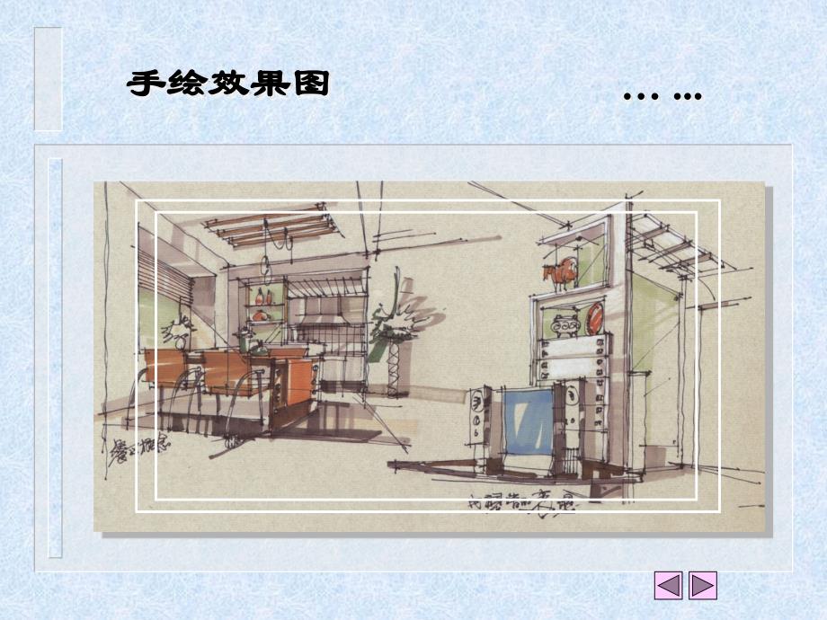 室内空间设计 教学课件 ppt 作者 张瀚 下级图片_第4页