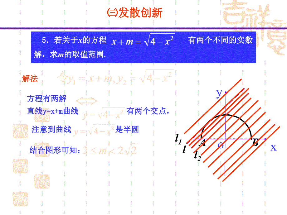 高一数学圆与圆的位置关系 新课标_第2页