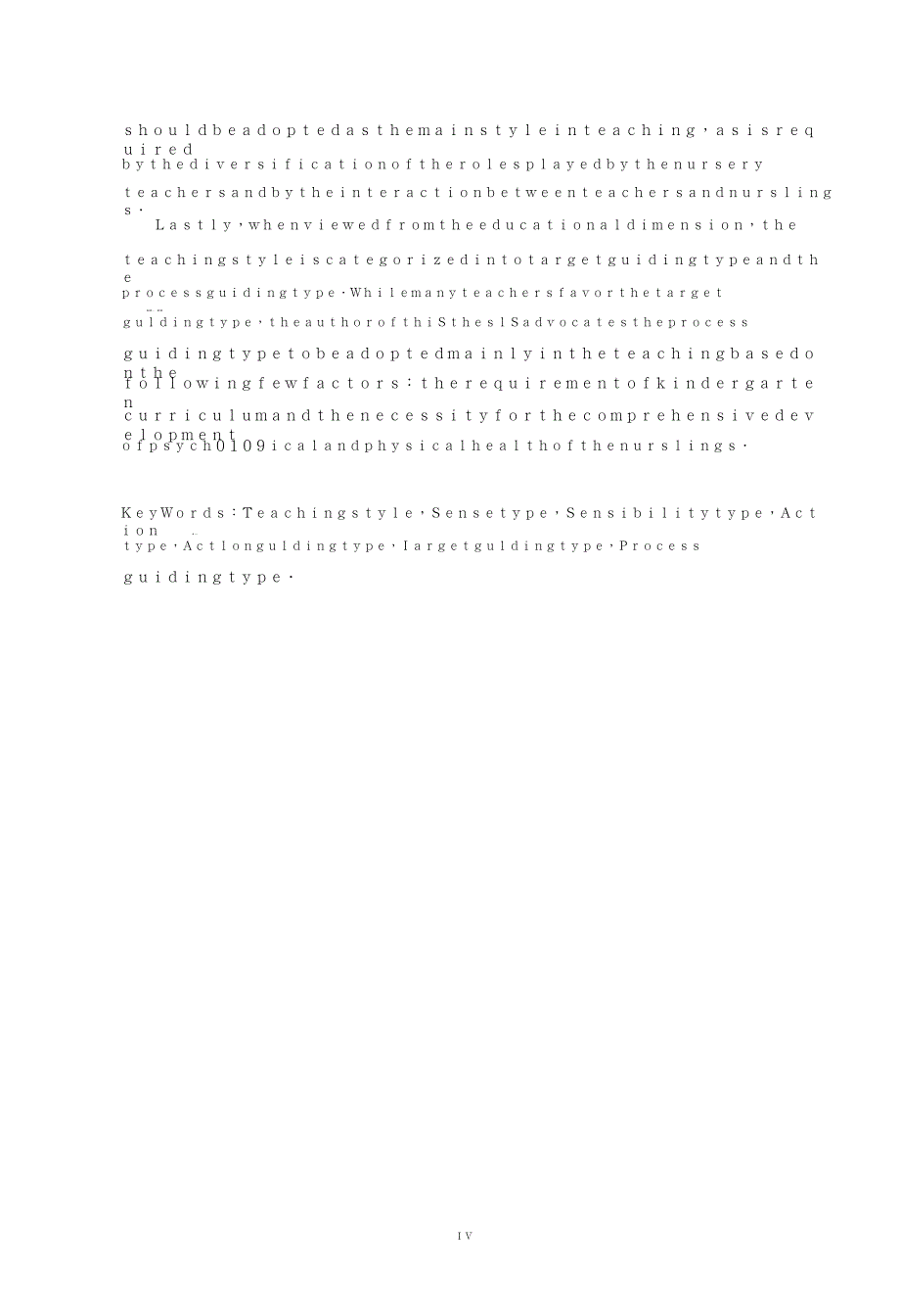 幼儿教师教学风格的类型及特征——心理、社会、教育三维视角.doc_第4页