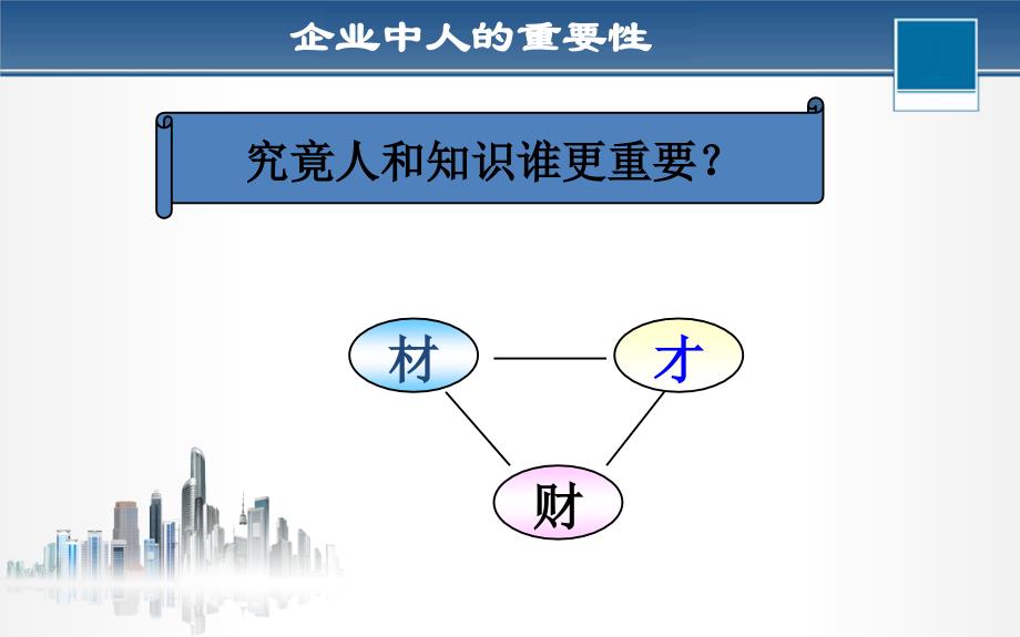 旅游业人力资源开发与管理_第3页