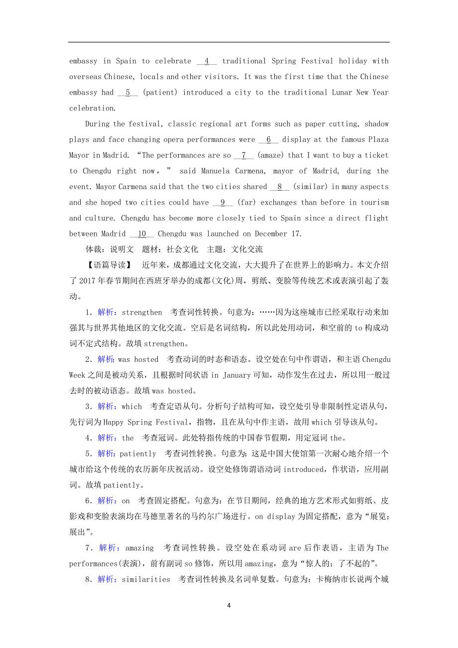 语法填空-短文改错组合练（1）_第4页