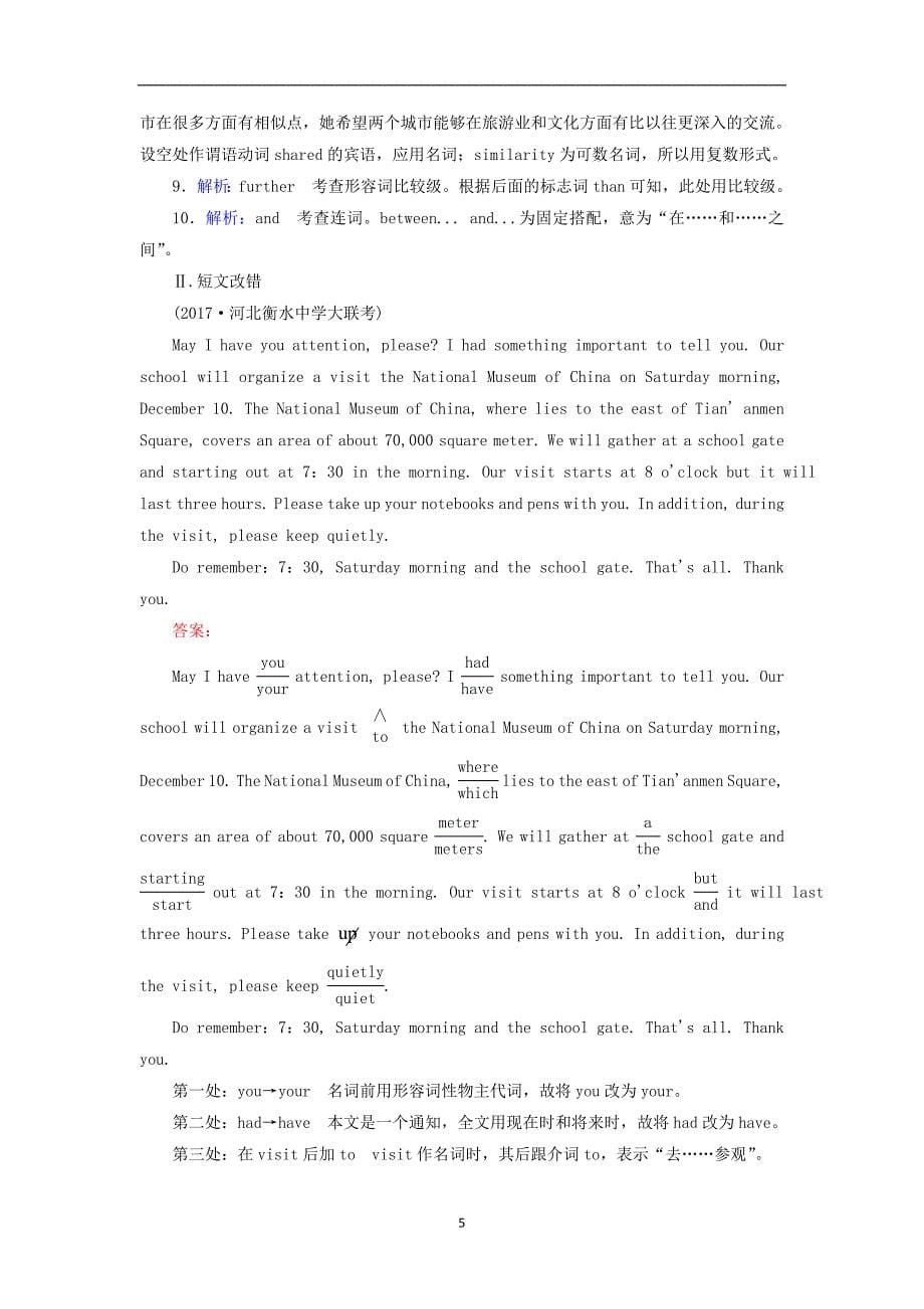 语法填空-短文改错组合练（1）_第5页