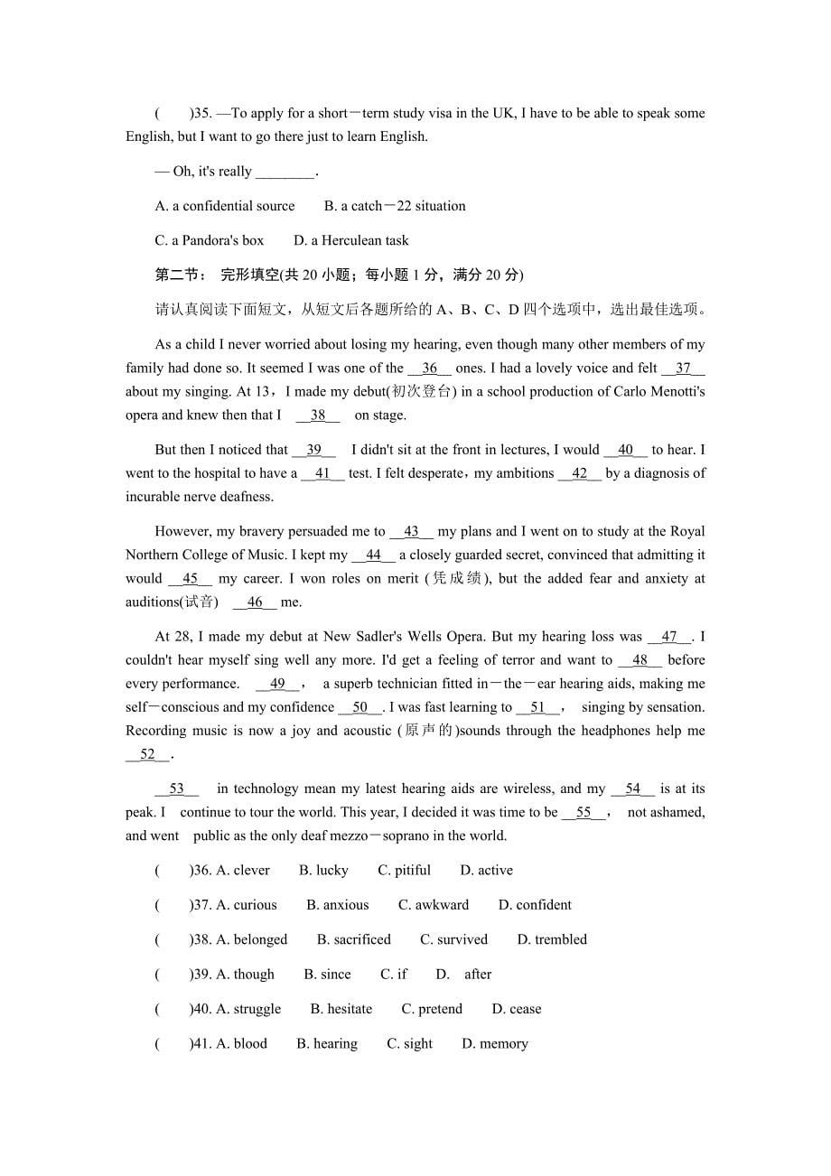 江苏省七市2019届高三第三次调研考试英语试卷（含答案）_第5页