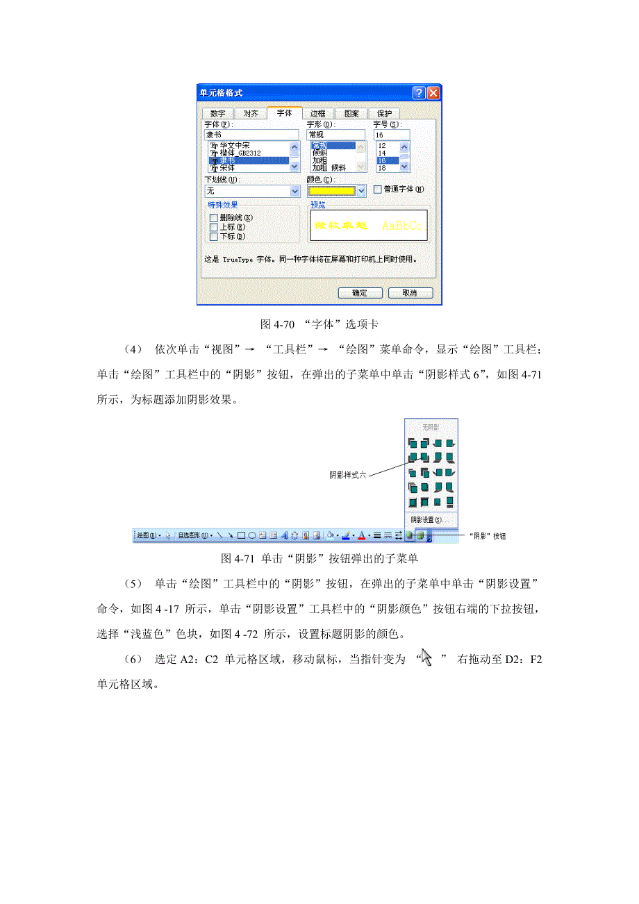 计算机应用案例_第3页