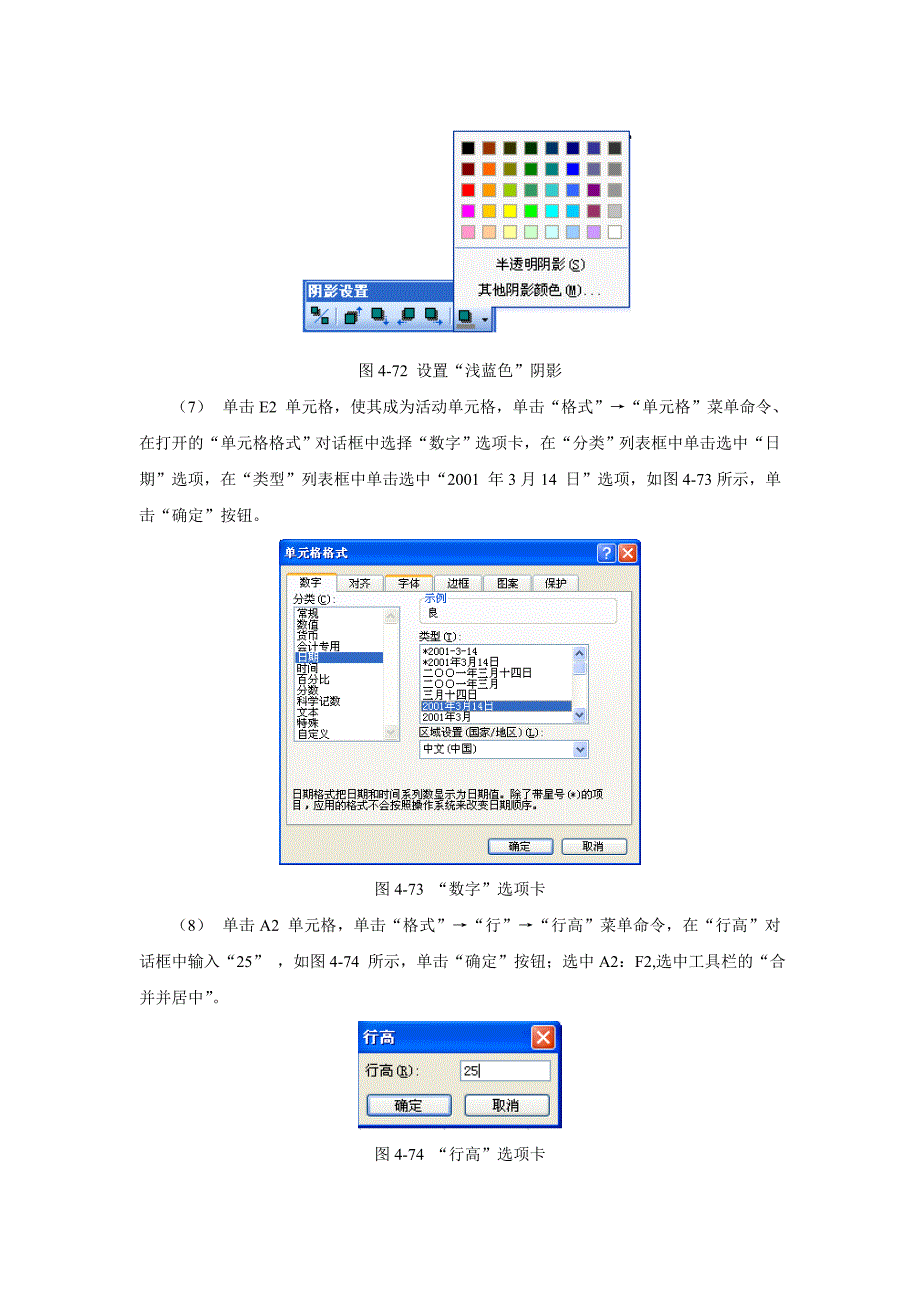 计算机应用案例_第4页