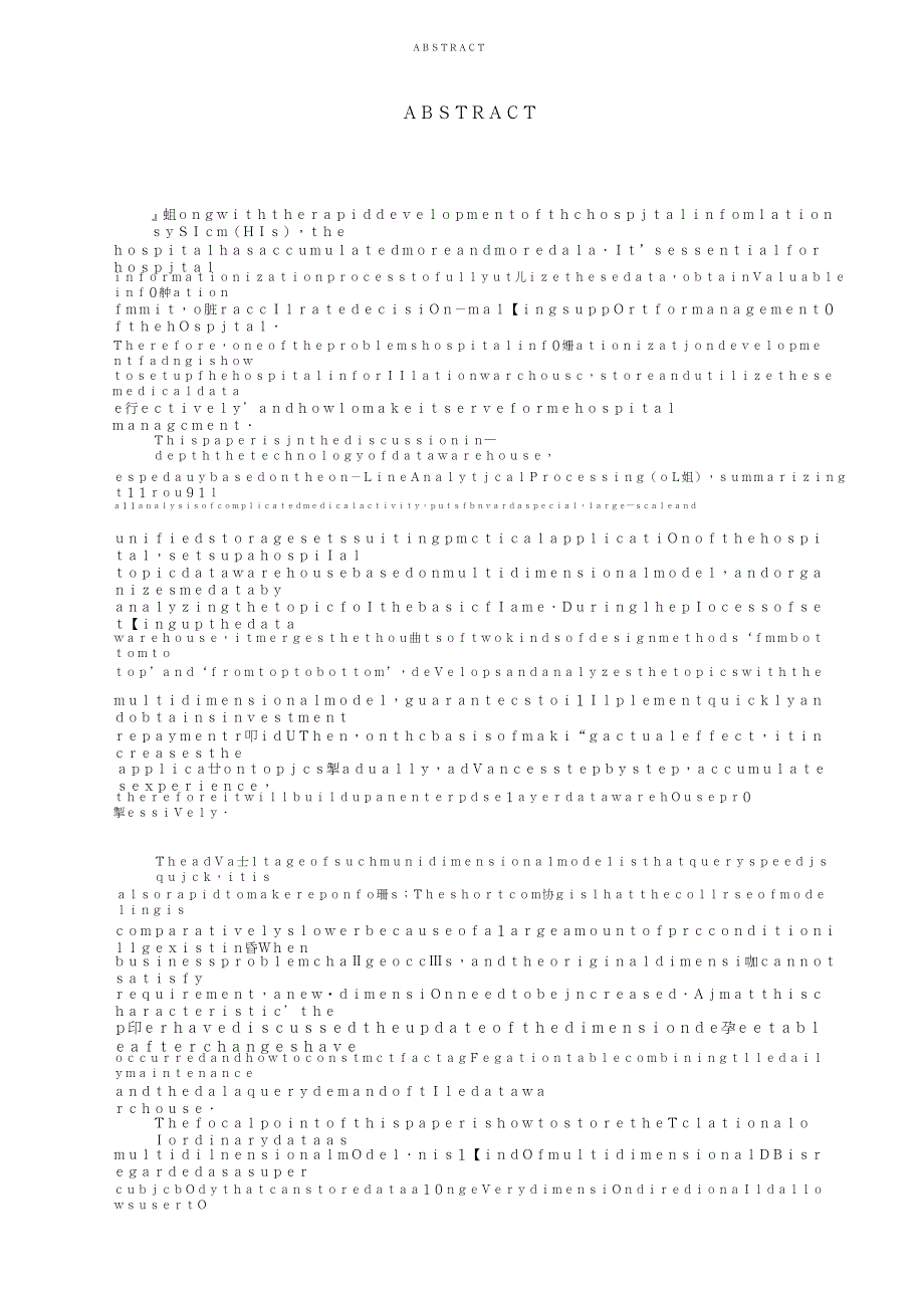 医院信息化改造工程——多维数据技术在医院信息化中的应用.doc_第3页