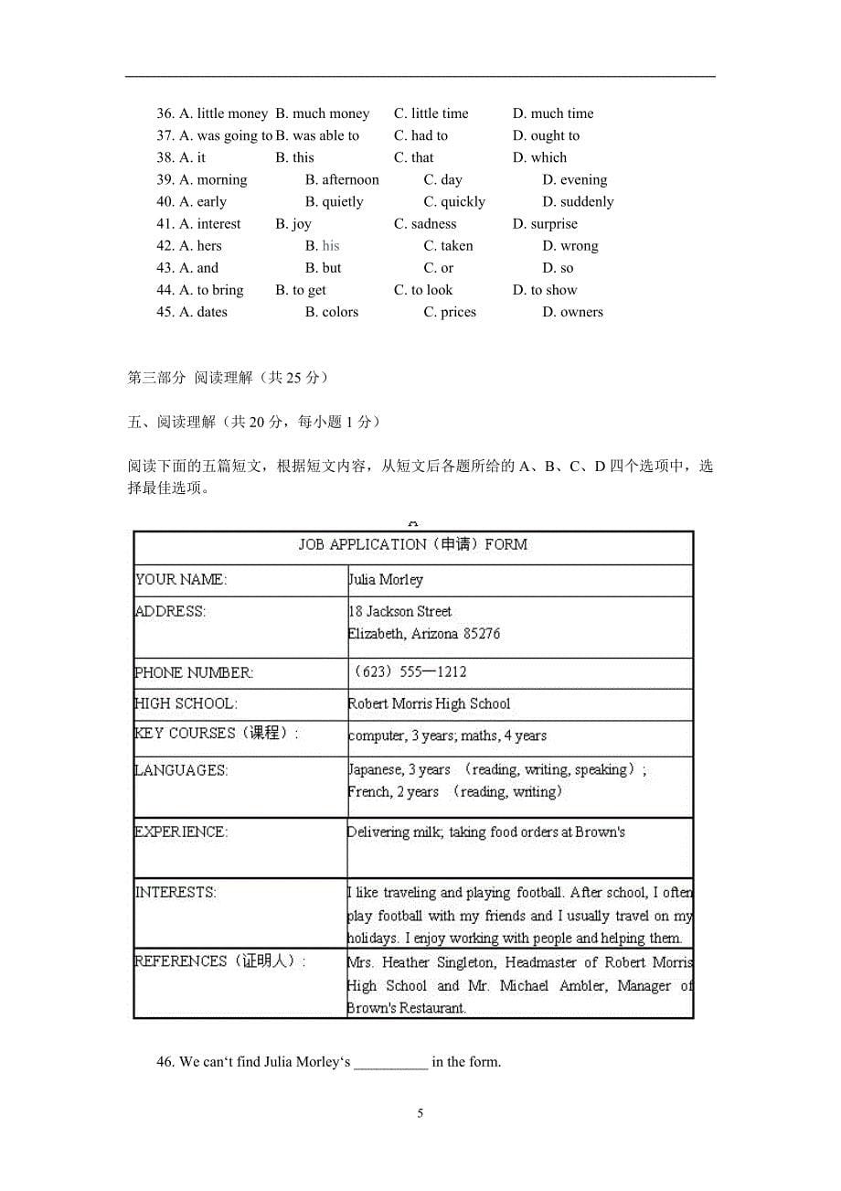 北京市四中2010-2011学年度初一下学期期末试题_第5页