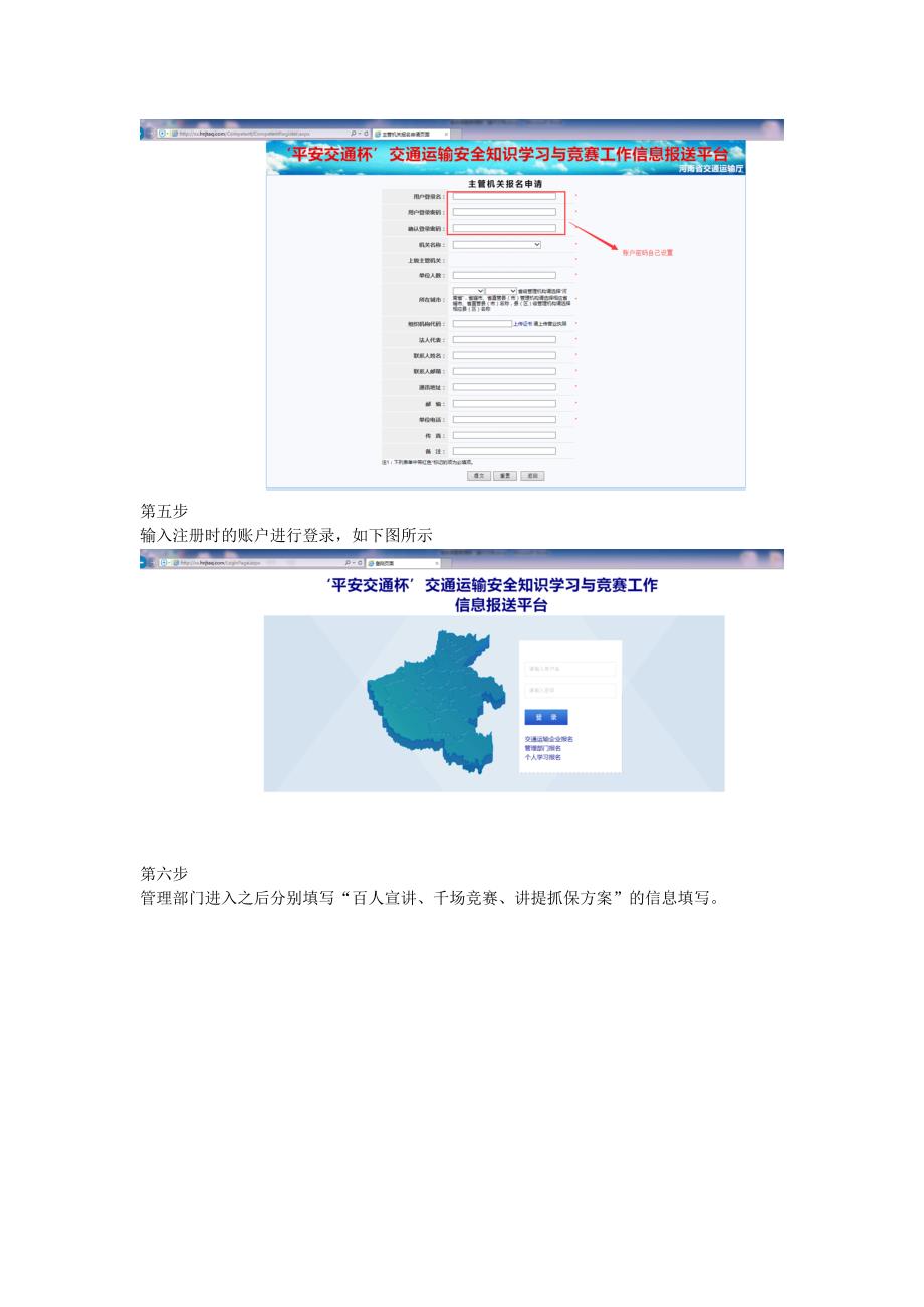 有奖答题管理部门操作流程.doc_第2页