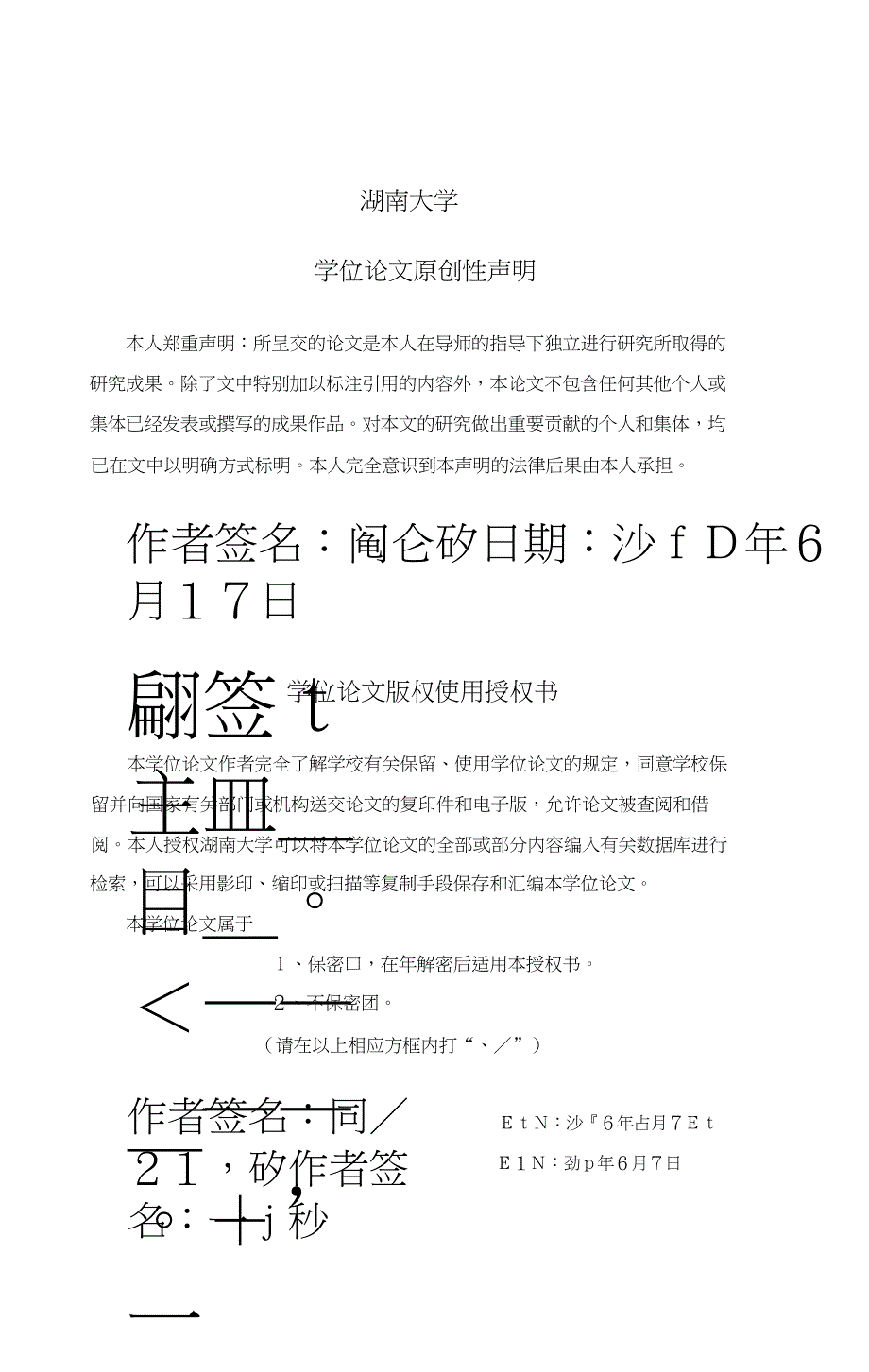 汽车造型意象与造型设计情境求解.doc_第4页